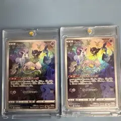 ミュウ AR S12a VSTARユニバース 183/172 2枚