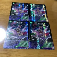 デュエマ　PP-「P」 パンドラプリンセスプリン 4枚