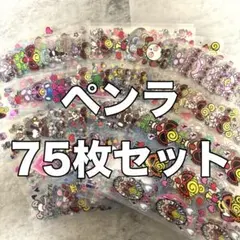 【即日発送】①ヒスミニ HYSTERIC MINI ペンラ シール 75枚セット