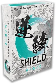 逆鱗SHIELD スリーブ　ターコイズ 70枚入り