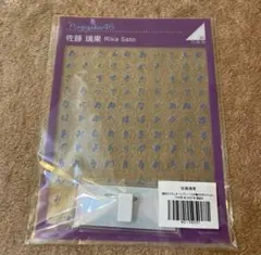 乃木坂46 Luckybag2025年　個別カスタムネームプレート　佐藤璃果