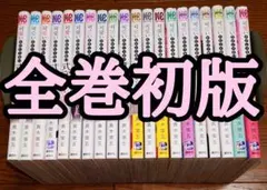 【全巻初版 特典付】可愛いだけじゃない式守さん 全20巻 全巻セット 真木蛍五
