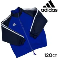 【adidas（アディダス） 】ジャージ 上 ブルー × ブラック 120㎝