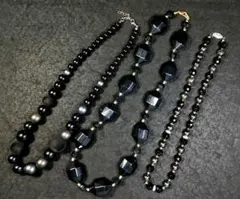 ブラック系 ネックレス 3種の素敵なデザイン まとめ売り #1581-17