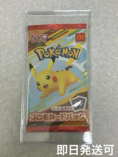 ポケモン プロモカードパック ピカチュウデザイン マック　1パック