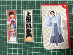 【匿名配送】関西ジュニア 上田凱吏 ステッカー　3枚セット