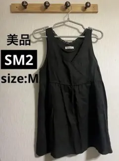 美品✨SM2 サマンサモスモストップス