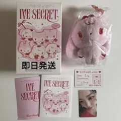 【箱無し】IVE SECRET EVIL CUPID Ver.　リズ Amazon.com: IVE - 4th EP Album [IVE SECRET] EVIL CUPID ver