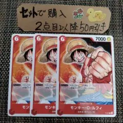 ワンピース モンキーDルフィ 001 プロモ 3枚 番号o4700