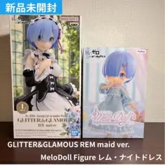 【新品未開封】Re:ゼロから始める異世界生活 レム フィギュア 2種セット