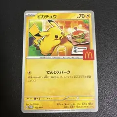 2026年最新】ハッピーセット ポケモンカードの人気アイテム - メルカリ