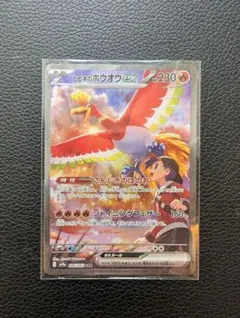 2026年最新】ヒビキのホウオウex SAR sv9aの人気アイテム - メルカリ