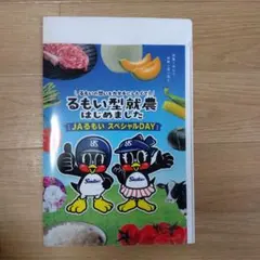 スワローズ×JAるもい　クリアファイルバッグ