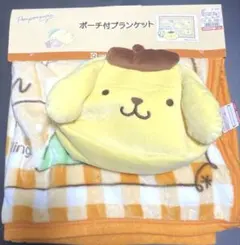 ポムポムプリン ポーチ付ブランケット 新品 サンリオ フリース 膝掛け