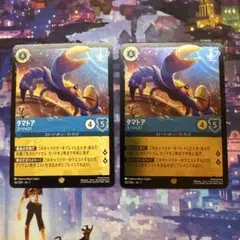 ロルカナ タマトア ゴージャス 2枚 - メルカリ