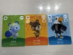 あつ森amiiboカード