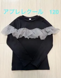 WEB限定 チュールドッキングTシャツ／アプレ レ クール　120