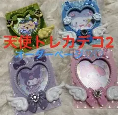 【900円～】トレカデコ B8 硬質ケース 動物 天使 猫 犬 くま うさぎ