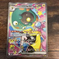 ナンジャモのハラバリーex SAR MEGA ハイクラスパック MEGAドリー…