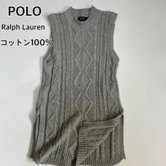 Polo Ralph Lauren ニットベスト　ケーブル編み　スリット　グレー