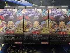 遊戯王 THE CHRONICLES DECK 白の物語 ストラク 3個セット