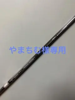 タイトリスト テンセイPRO1K 70HY 5U ユーティリティ - メルカリ