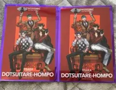 ヒプムビ 特典 どついたれ本舗