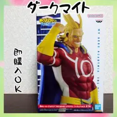 僕のヒーローアカデミア MOVIE ユアネクスト フィギュア　オールマイト