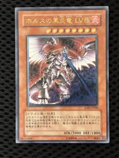 2026年最新】ホルスの黒炎竜 lv8 レリーフの人気アイテム - メルカリ