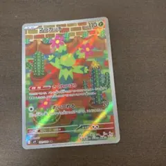 【即発送】バトルパートナーズ　シュリンク付　マラカッチ AR SV9 セット Amazon.co.jp: ポケモンカードゲームSV sv9 拡張パック バトル