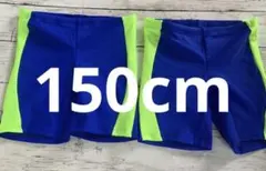 未使用　水着　男の子　スイミングクラブ　スクール水着　２枚　日本製　150cm