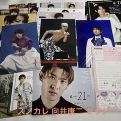 SnowMan 向井康二 スノカレ 滝沢歌舞伎 フォトショ