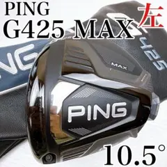 2026年最新】ping ドライバー ヘッドのみの人気アイテム - メルカリ