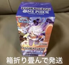 ワンピースカード エッグヘッドクライシス 1ボックス テープカット