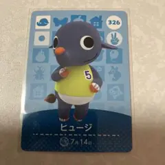 どうぶつの森　amiiboカード　ヒュージ　1