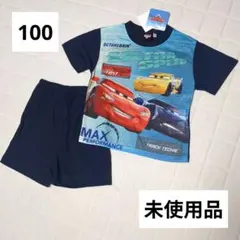 【100cm】カーズ 半袖 パジャマ 上下 ルームウェア 寝巻き男の子