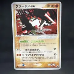 ポケモンカード　グラードンex キラ　即購入あり