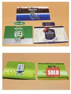 自動販売機 ダミー 7枚 ハンドメイド材料やコレクション等に ※商品説明
