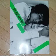 セット 綾野剛 キネマ旬報 1659 2014 4 +act. 2017 2 - メルカリ