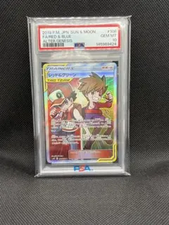 【PSA10】レッド＆グリーン SR 108/095 #9424