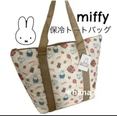 ミッフィー 保冷 トートバッグ エコバッグ 大容量 ベージュ