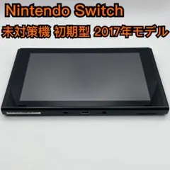 2025年最新】Switch 未対策機の人気アイテム - メルカリ