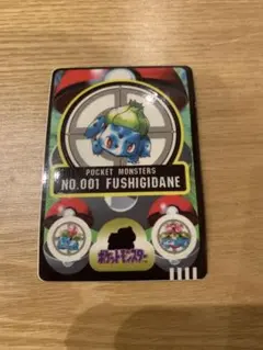 ポケモン シールダス フシギダネ（ズレあり）