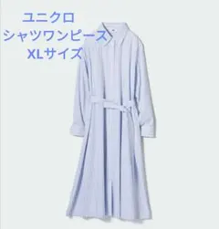 UNIQLO ユニクロ ストライプコットンAラインシャツワンピースXL ブルー
