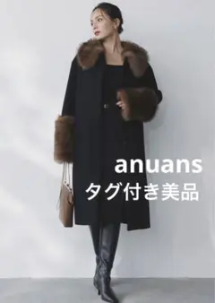 ◇anuans◇ファートリムコクーンコート【タグ付き未使用品】ファー
