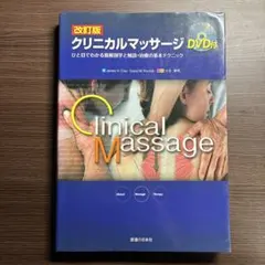 クラニアル・マニピュレーション 頭蓋調整療法 理論と実際 DVD クラニアル・マニピュレーション 頭蓋調整療法 理論と実際 DVD - メルカリ