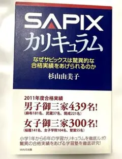 2026年最新】sapix テキストの人気アイテム - メルカリ