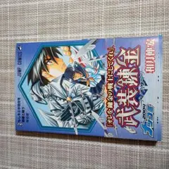 2026年最新】武装錬金の人気アイテム - メルカリ