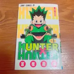 HUNTER×HUNTER ブックカバー サークルKサンクス - メルカリ