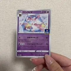 ニンフィア：ソード&シールド プロモカードパック第8弾 PROMO S-Pプロ